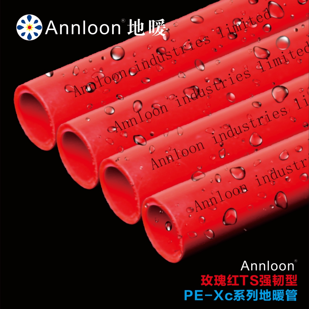 英国华体会在线平台-华体会在线官网玫瑰红TS“强韧型”PE-Xc系列地暖管