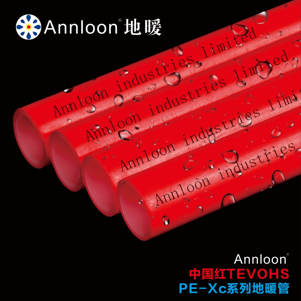 英国华体会在线平台-华体会在线官网中国红TEVOHS“阻氧强韧型”PE-Xc系列地暖管