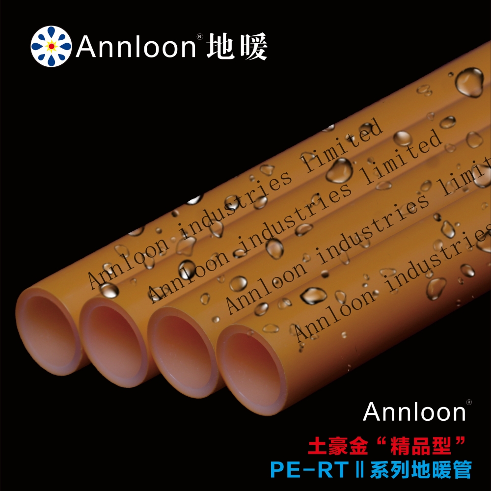 英国华体会在线平台-华体会在线官网土豪金“精品型”PE-RTⅡ系列地暖管