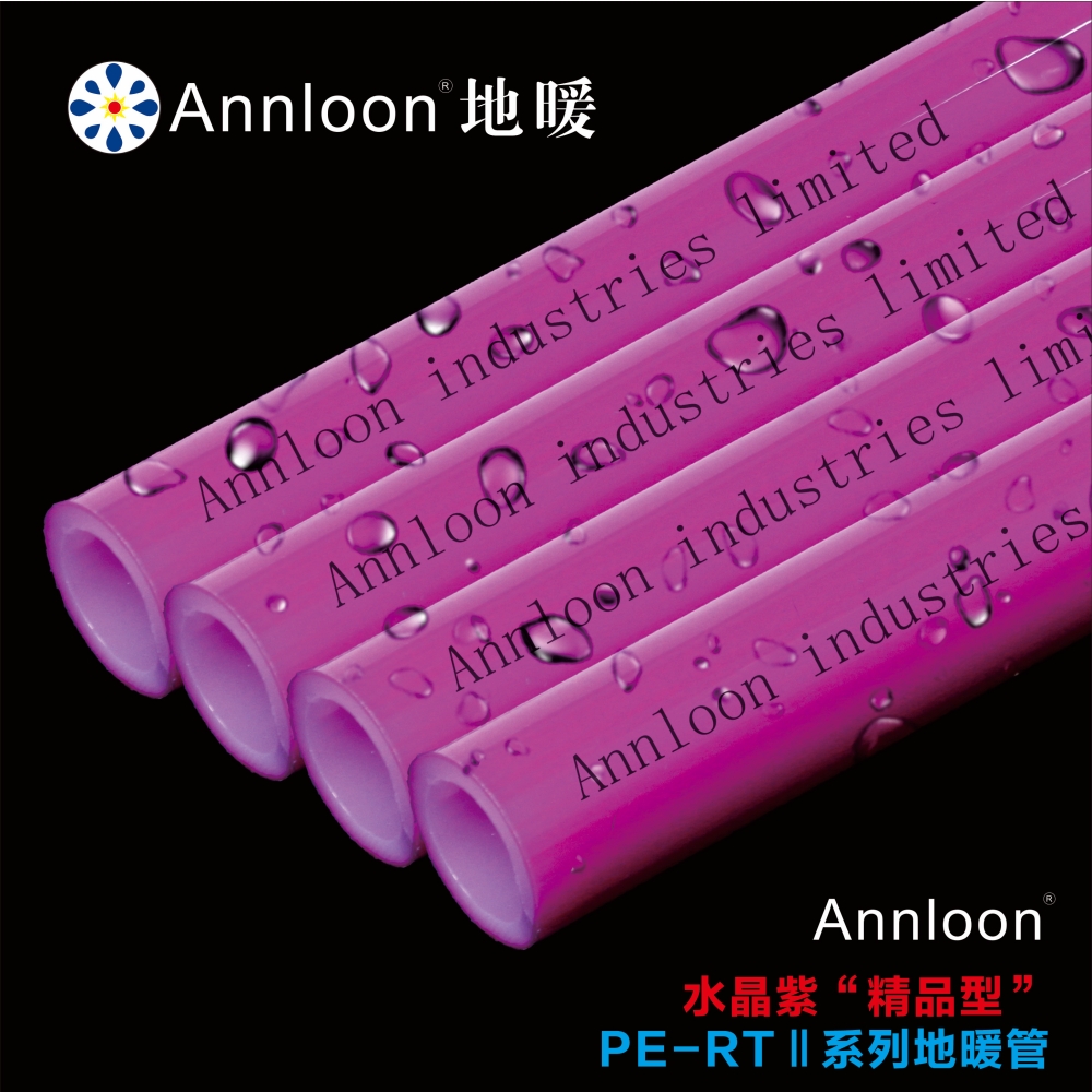 英国华体会在线平台-华体会在线官网水晶紫“精品型”PE-RTⅡ系列地暖管