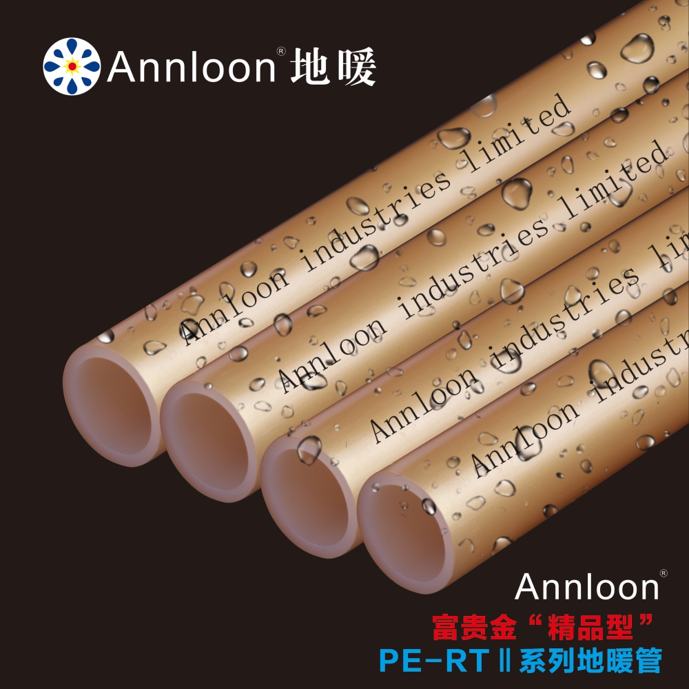 英国华体会在线平台-华体会在线官网富贵金“精品型”PE-RTⅡ系列地暖管