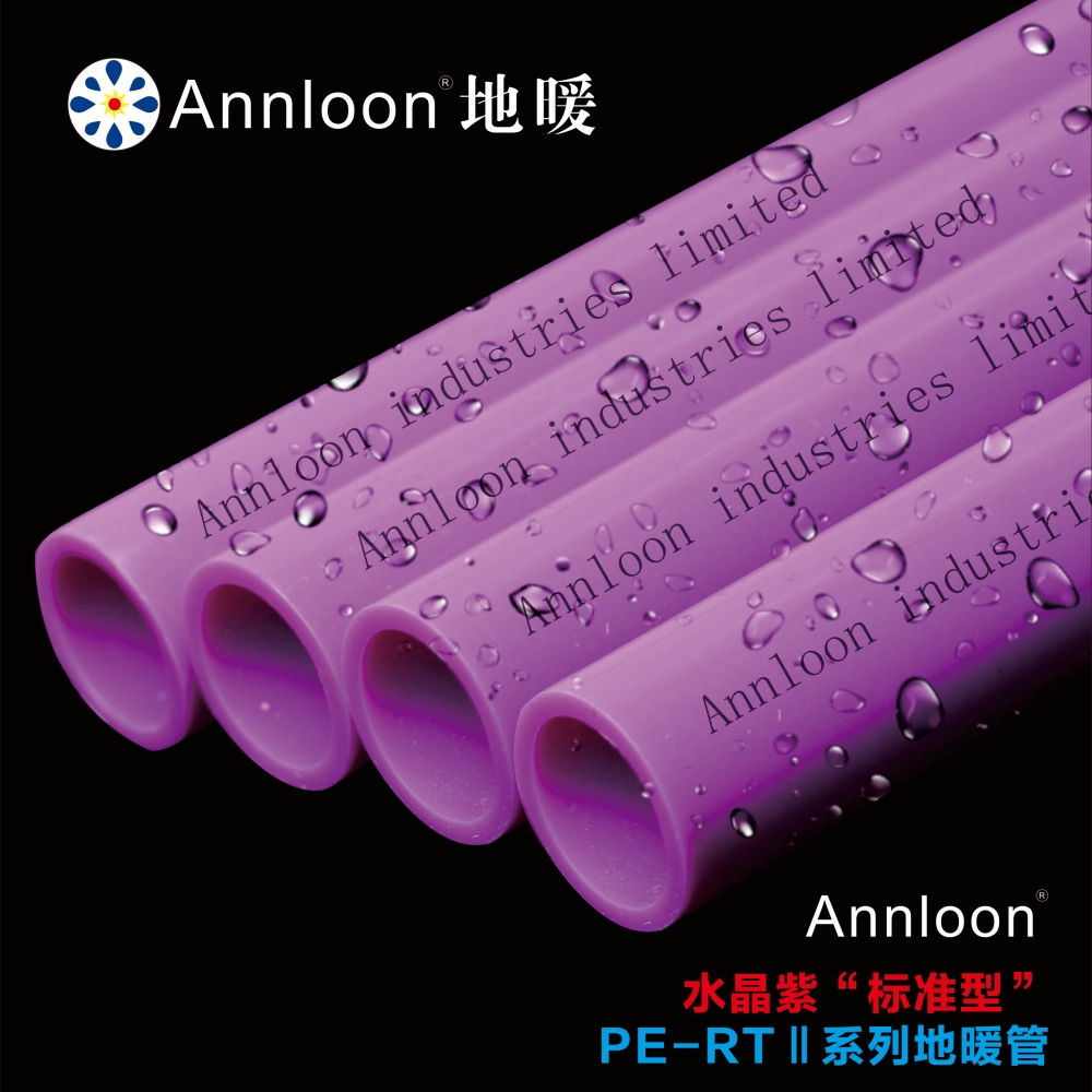 英国华体会在线平台-华体会在线官网水晶紫“标准型”PE-RTⅡ系列地暖管